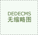 濟(jì)寧日報——用“真心”釀造“真誠”