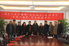 熱烈祝賀學(xué)習(xí)十九大精神 “ 不忘初心 、砥礪前行、我的心酒夢(mèng)